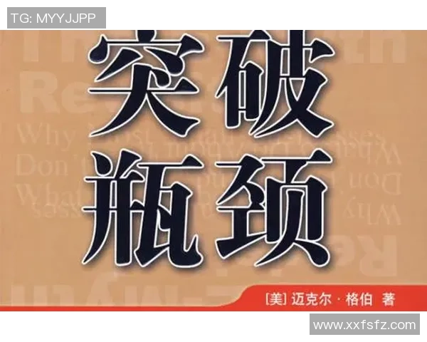 提升心理素质助力广州排球队突破瓶颈与挑战的探讨与分析